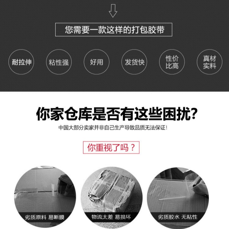 加厚大卷透明胶带 4.5宽1.8厚130 透明白 30卷装高清大图