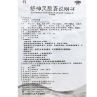 天泰 舒神灵胶囊60粒 舒肝理气 解郁安神神经衰弱更年期综合药品