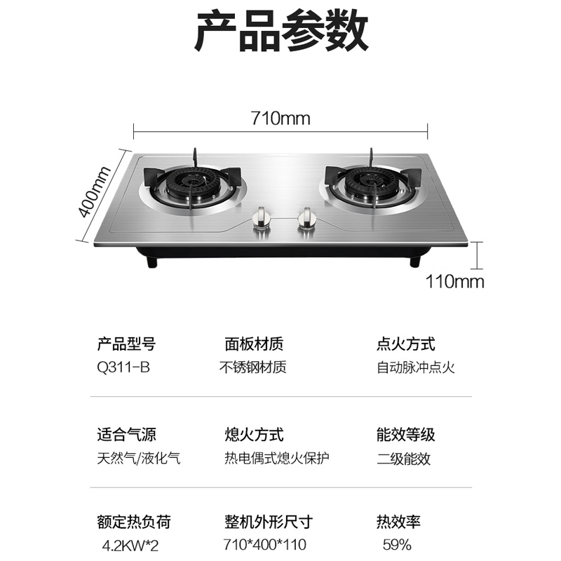 巧妙(QIAOMIAO)燃气灶煤气灶双灶嵌入式台式台嵌两用不锈钢4.2kw大火炉灶具灶煤气炉Q311B液化气+自行安装高清大图