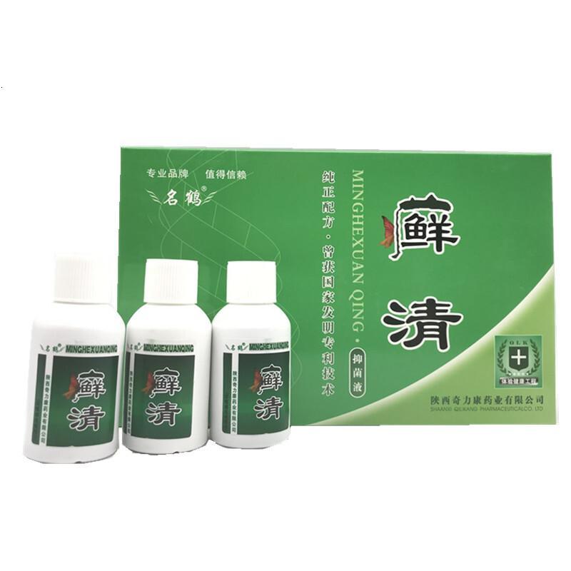 名鹤奇力康癣清 银敌癣清搽剂 3瓶*30ml