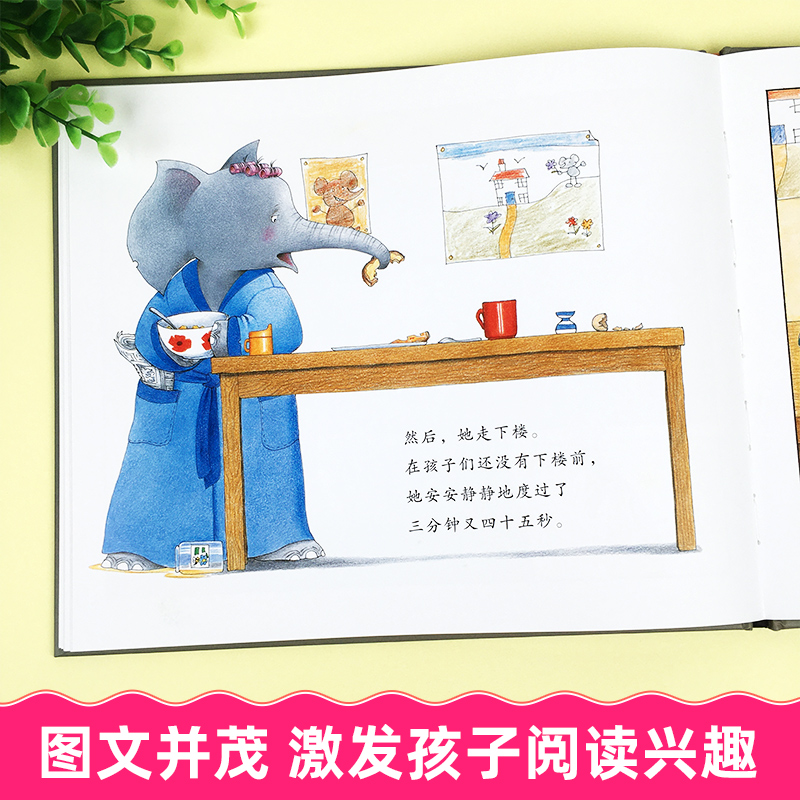 [正版]让我安静五分钟 硬壳精装图画书启发绘本3-4-5-6周岁亲子共读绘本图画书籍儿童情商成长亲子共读绘本故事图书宝宝高清大图