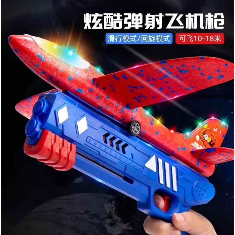弹射泡沫飞机手持发射枪手抛儿童飞天户外运动玩具-【枪+发光飞机】颜色随机5个--