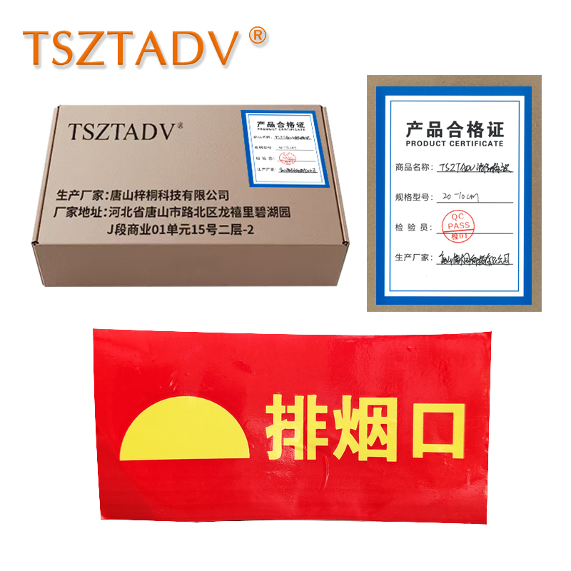 TSZTADV 消防标识 20*10cm 个高清大图