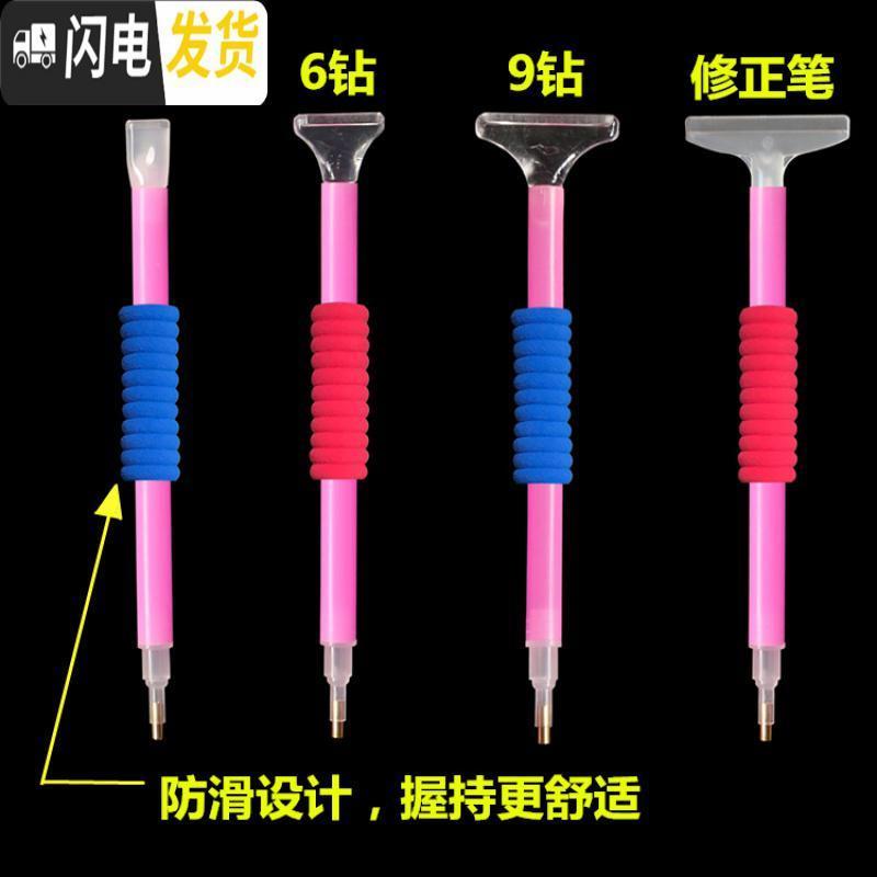 三维工匠钻石画工具套装快速点钻多用双头点钻笔十字绣胶泥装钻收纳盒 5号套装高清大图