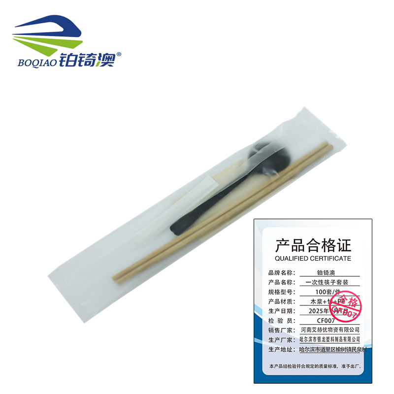 铂锜澳 一次性筷子套装/100套/件 件高清大图