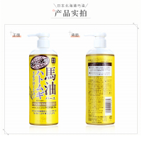 【薏仁升级版】日本Loshi北海道马油薏仁身体乳485ml*2 滋润补水保湿润肤乳