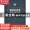 正版 新商业逻辑:思考改变世界 荆涛著 中国财富出版社 97875047