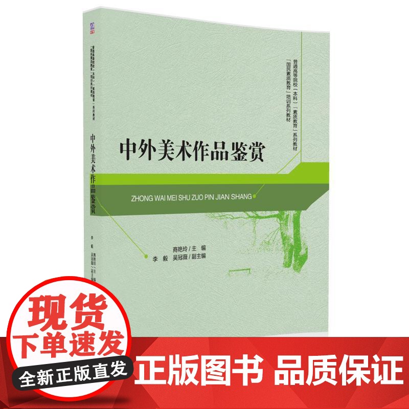 中外美术作品鉴赏高清大图
