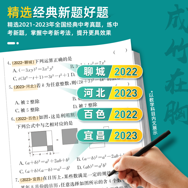 [3本套装]语数英 初中通用 [正版]中考真题试卷 2024卷霸中考真题分类练历年模拟测试卷语文数学英语物理化学生物地理