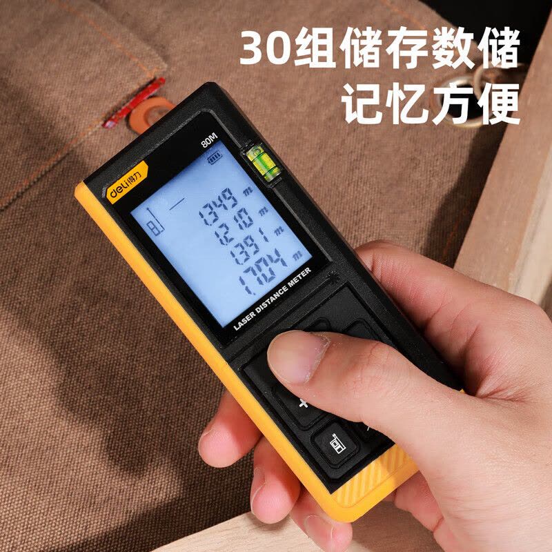得力DL4169手持式激光测距仪 高精度电子尺 红外量房仪 80米图片