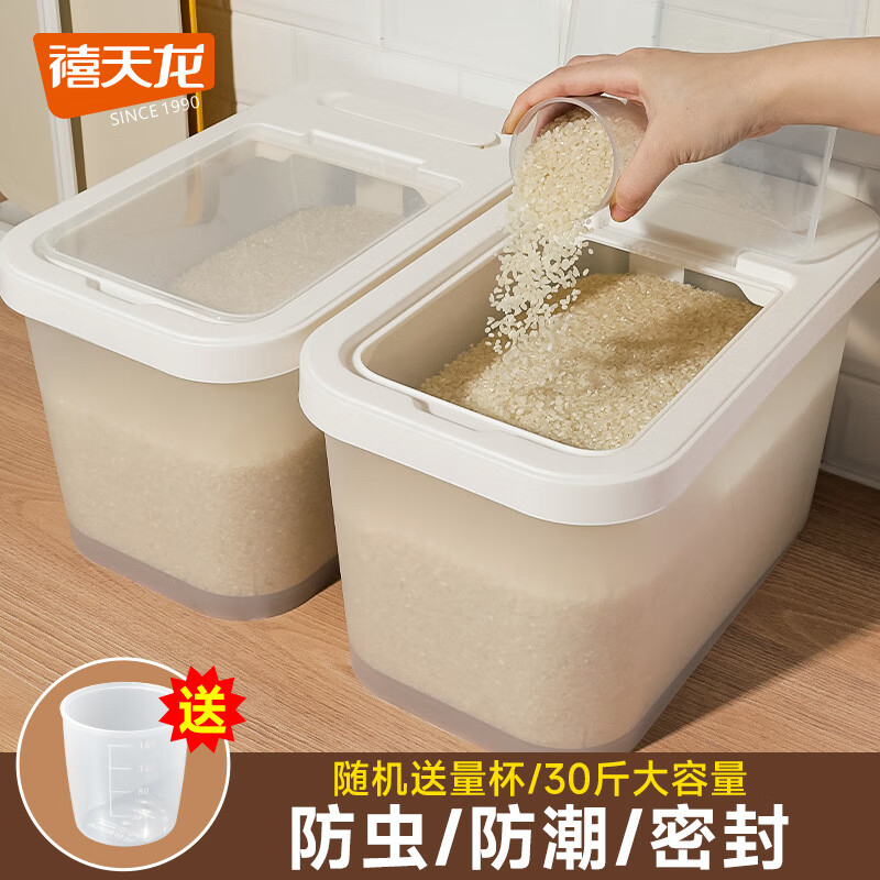 禧天龙(Citylong) T-3339禧乐米桶4个装(白)家用防虫防潮米箱缸面粉储米罐杂粮日式收纳盒高清大图