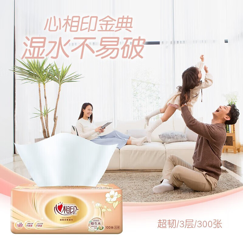 心相印 DT55100(箱装) 金装经典系列抽纸 100抽3层 24包/箱高清大图