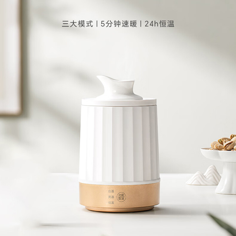 徕多暖酒器300ml大容量智能恒温LDNJQ02-BPK-BJS高清大图