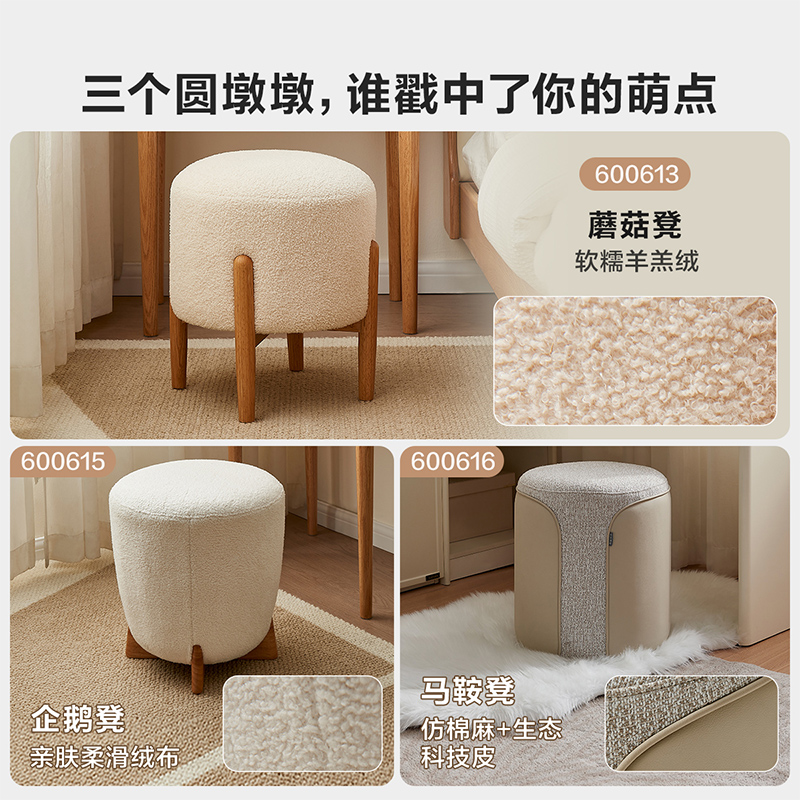 全友家居妆凳600613KD高清大图