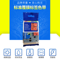 揽盈 LYD1-181 18mm*8m标签机色带(计价单位:盒) 红底黑字
