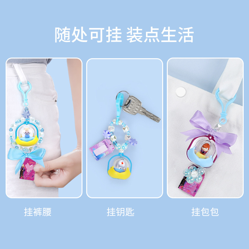 儿童玩具女孩男孩DIY手工制作幸运饰品冰雪奇缘水晶球挂饰儿童手工过家家玩具儿童节日礼物高清大图