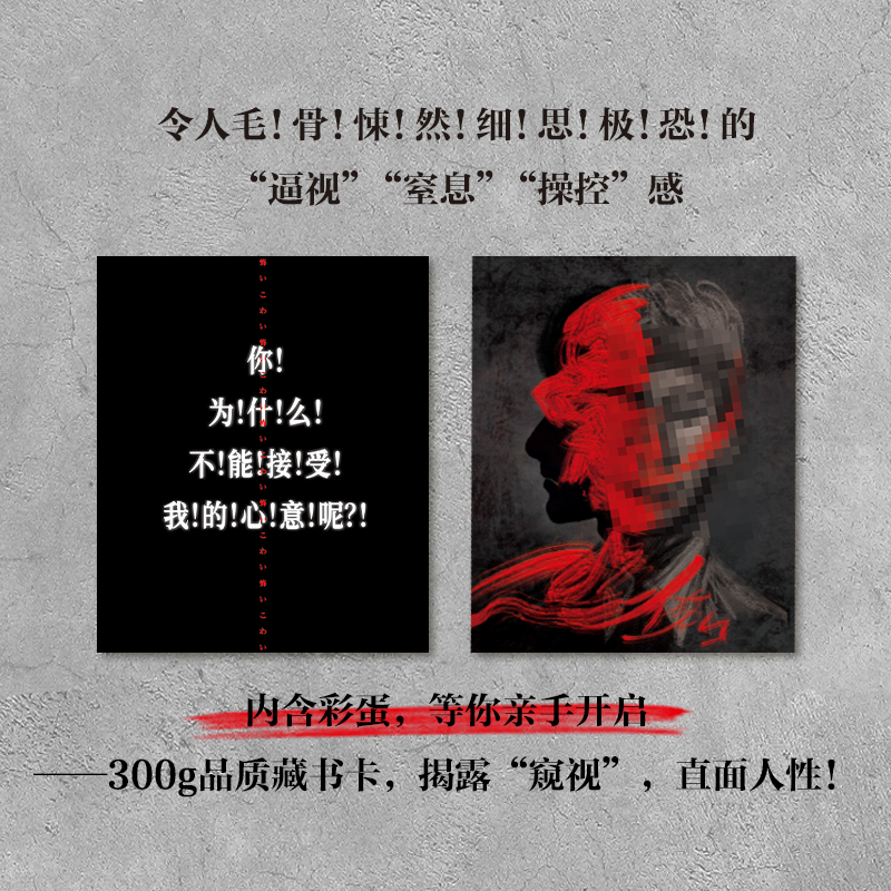 [正版] 邻居 雫井修介 小说书 日本恐怖惊悚探案侦探推理小说文学作品书籍 推翻边界感的人际制约上演爱即毁灭恶魔之高清大图