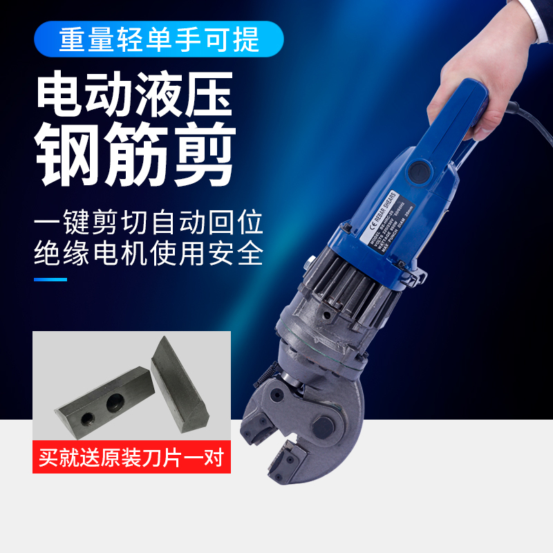 便携式电动钢筋剪手提式液压钢筋切断机剪刀式钢筋钳钢筋剪断器