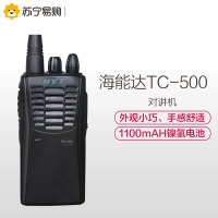 [苏宁自营]海能达(Hytera)TC-500 商业无线对讲机专业手台