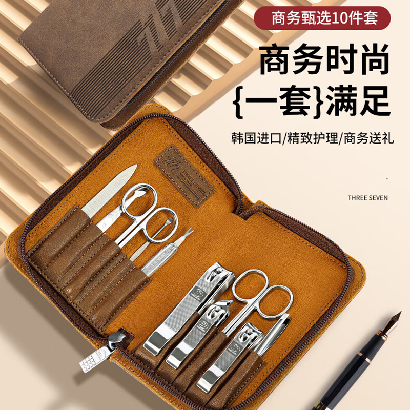 777指甲刀套装十件套修指甲工具10件套GNT-W007高清大图