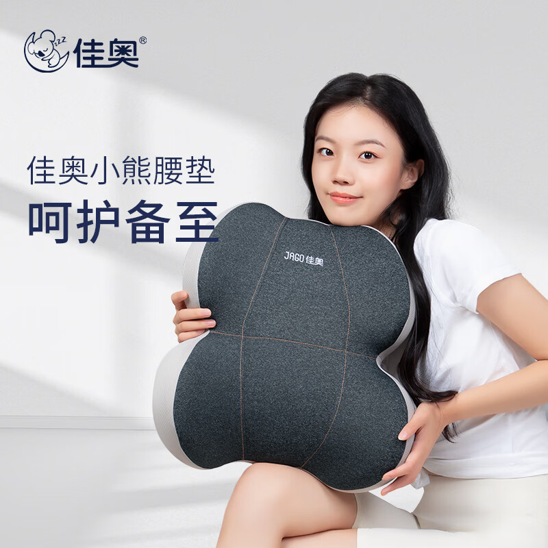 佳奥220604J0100MB2小熊腰垫43*41*14cm(单位:只)高清大图