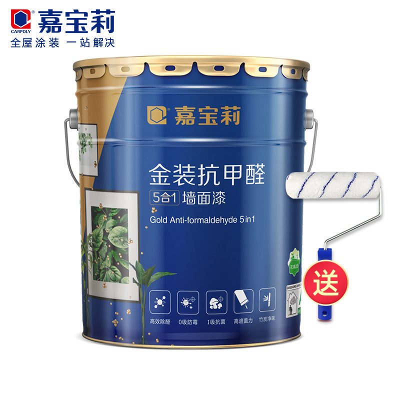 嘉宝莉(CARPOLY)金装抗甲醛墙面漆 五效合一乳胶漆 白色墙漆环保