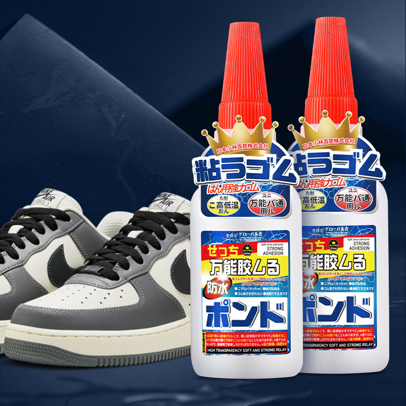 [3瓶](50ml)带滴管 全球仓 万能焊接剂胶水补鞋油性原胶粘铁金属陶瓷水管塑料木材防水万能胶家私护理