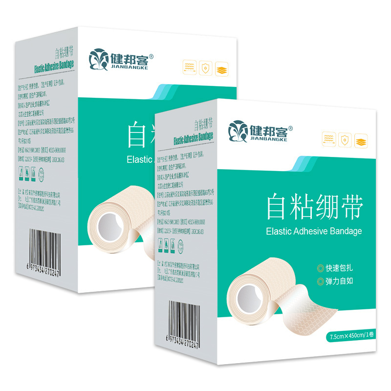 健邦客自粘弹力绷带伤口包扎运动固定四肢扭伤高弹性绑带纱布
