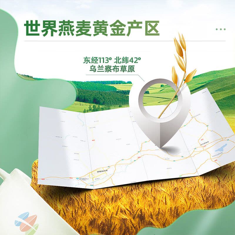 阴山优麦(YIN SHAN OATS) 阴山优麦高纤黑麦片 1.2kg/盒 燕麦片礼物图片