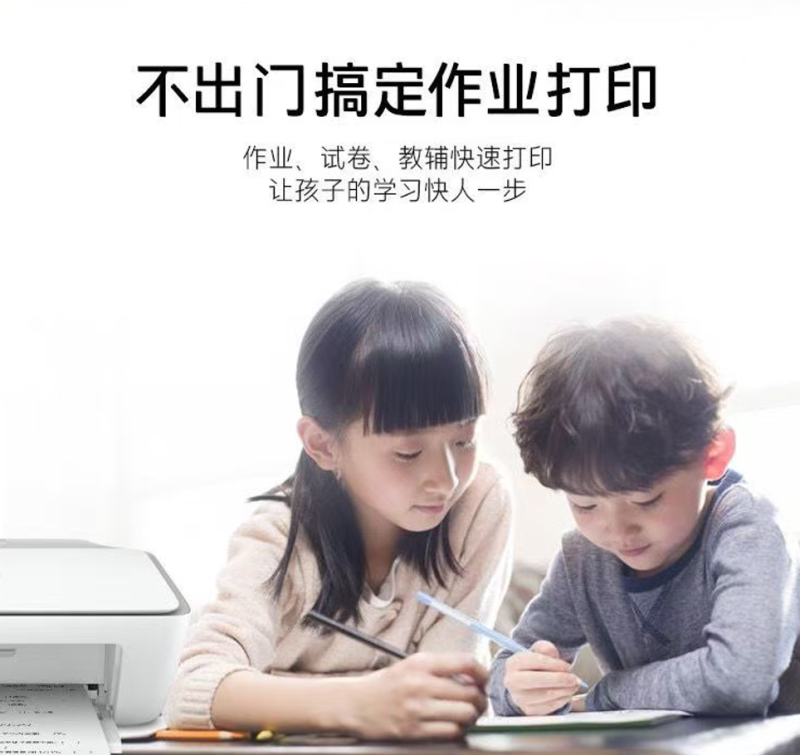 惠普(HP)2332 彩色喷墨打印机一体机 家庭学生作业多功能一体机-套餐3:黑彩连喷+墨水8支(电脑款)高清大图