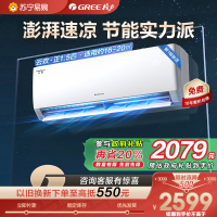格力云欢新能效变频一级1.5匹挂机节能省电 KFR-35GW/NhGr1Bt 冷暖家用空调挂壁式空调