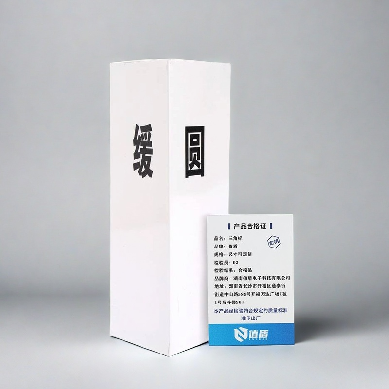 值盾 三角标 尺寸可定制/块高清大图