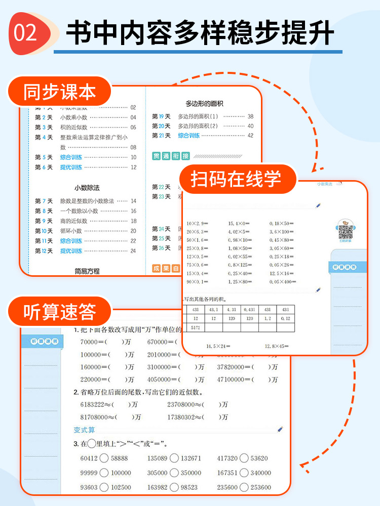 [共2本]语文 阅读+练字帖 小学四年级 [正版]小学数学寒假口算一年级二年级三年级四年级五年级六年级上册下册人教版小学高清大图