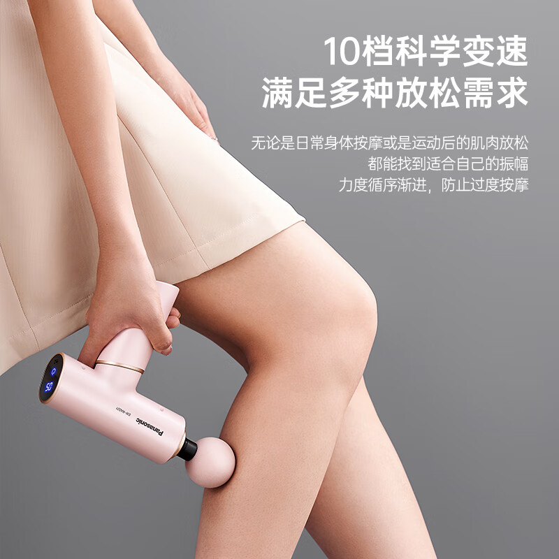 松下筋膜枪 EW-RAD21P492 粉色高清大图