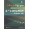 诺森超声心动图病例精粹:从指南到实践:a case-based review