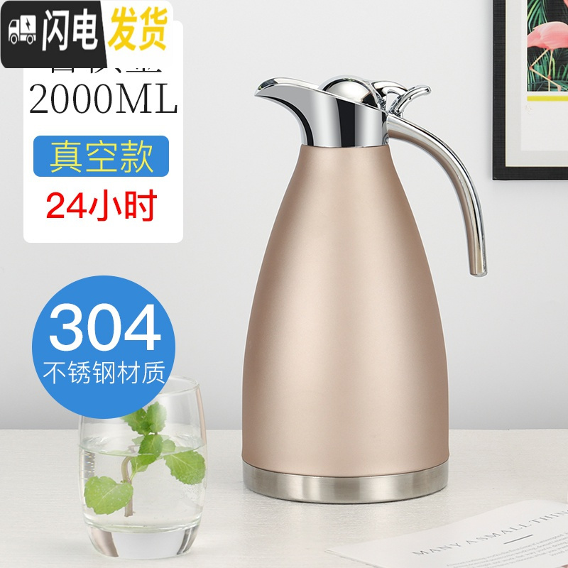 三维工匠定制304保温壶不锈钢家用热水壶保温学生宿舍用大容量2L户外暖瓶 香槟金2L(304真空保温24小时)