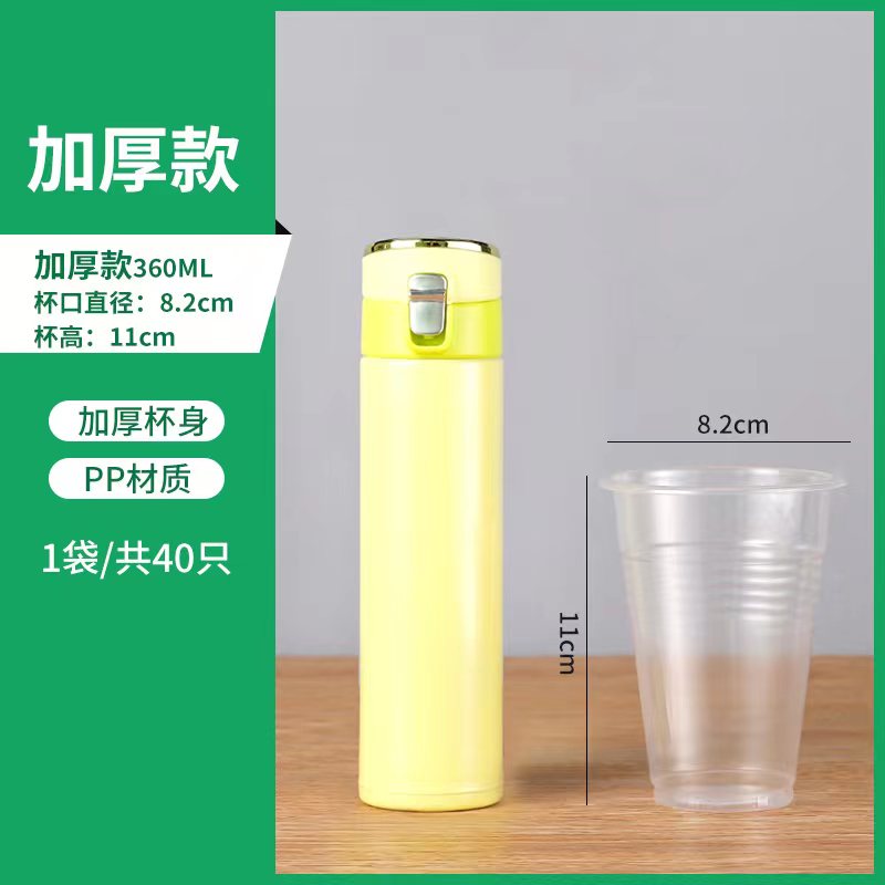 【补贴10%】家用一次性杯子商用加厚航空杯透明塑料杯胶杯茶水杯批发食品级 【360ML特大杯】80只（2包）