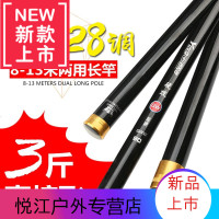 湘依竿8/9/10/11/12/13米鱼竿超轻超硬碳素长节手杆溪流竿打窝竿 默认尺码 18款超硬9米+硬稍+前3节+大礼包
