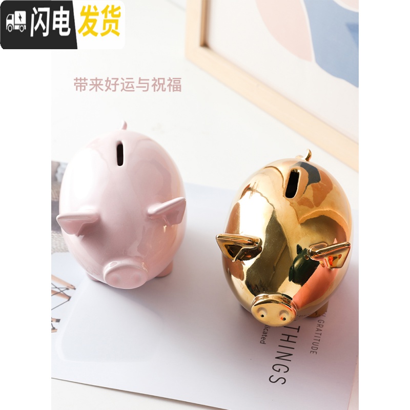 三维工匠北欧陶瓷小猪365天存钱罐可爱儿童硬币不可取大容量家用女生 超萌小容量存钱罐-樱花粉(硬币不可取)储蓄罐高清大图