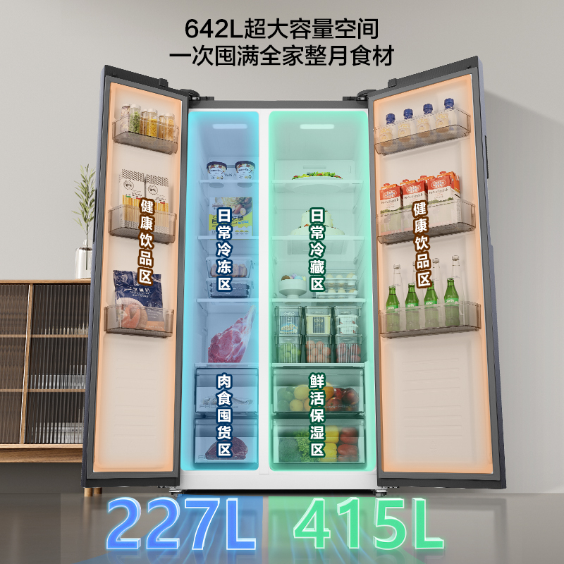 海信(Hisense)642升对开门冰箱双开门大容量一级变频风冷无霜家用电冰箱 大冷冻空间BCD-642WFK1DP高清大图