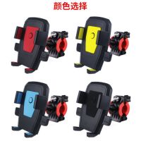 自行车摩托车踏板车电瓶车电动车手机导航支架带充电器送外卖专用 [常规/车把]颜色随机