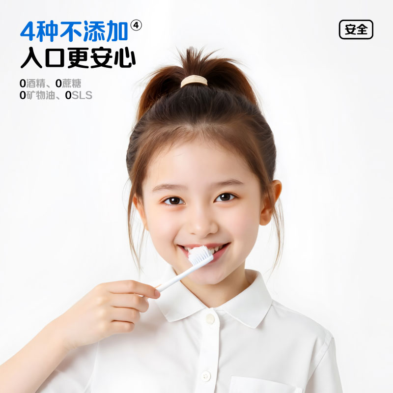参半 CP-ETKQ-YG-0022 儿童防蛀益齿牙膏 葡萄味 60g高清大图