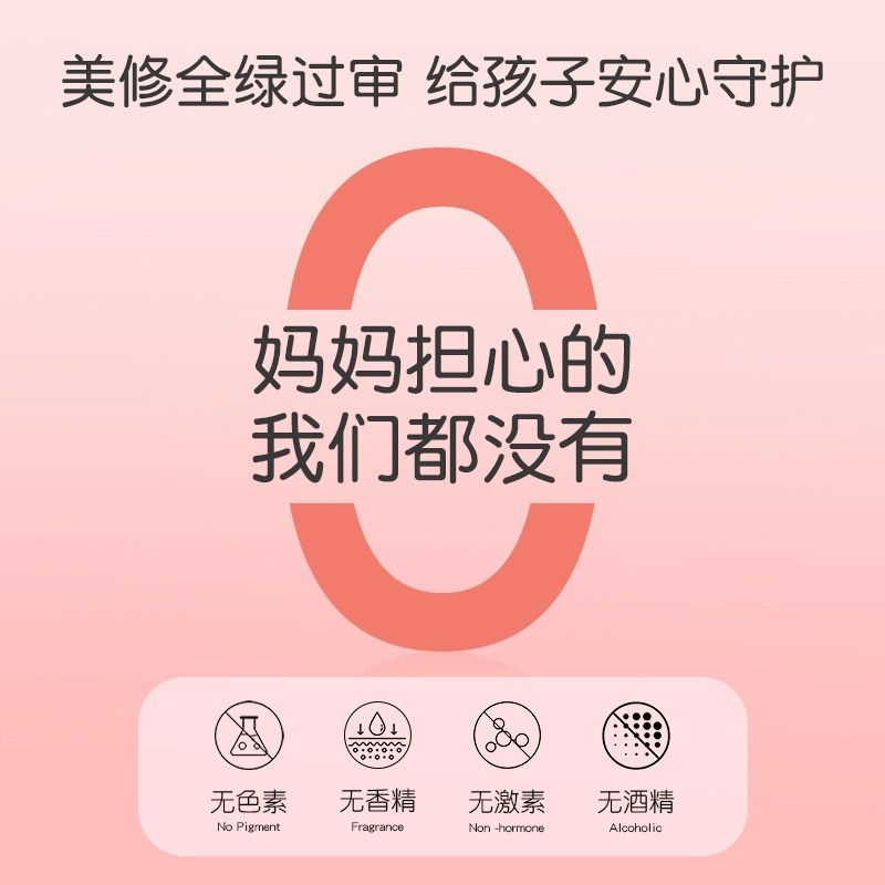 贝因美紫草膏婴儿宝宝专用儿童蚊子蚊虫叮咬缓痒膏温和舒缓官方正品*2