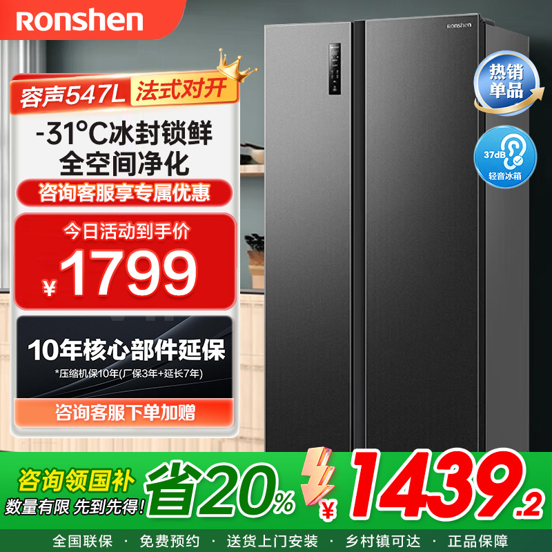 Ronshen/容声 BCD-547WD12HP冰箱