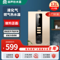 容声燃气热水器JSQ23-12JH05B 液化气