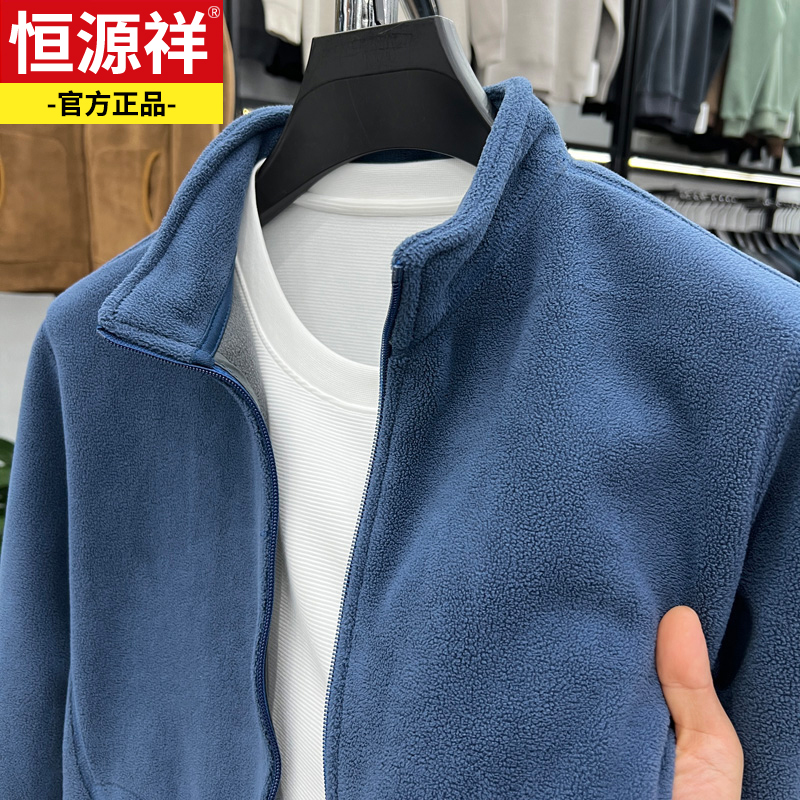 恒源祥卫衣秋冬季摇粒绒立领拉炼开衫加绒加厚保暖男的外套衣恒高清大图