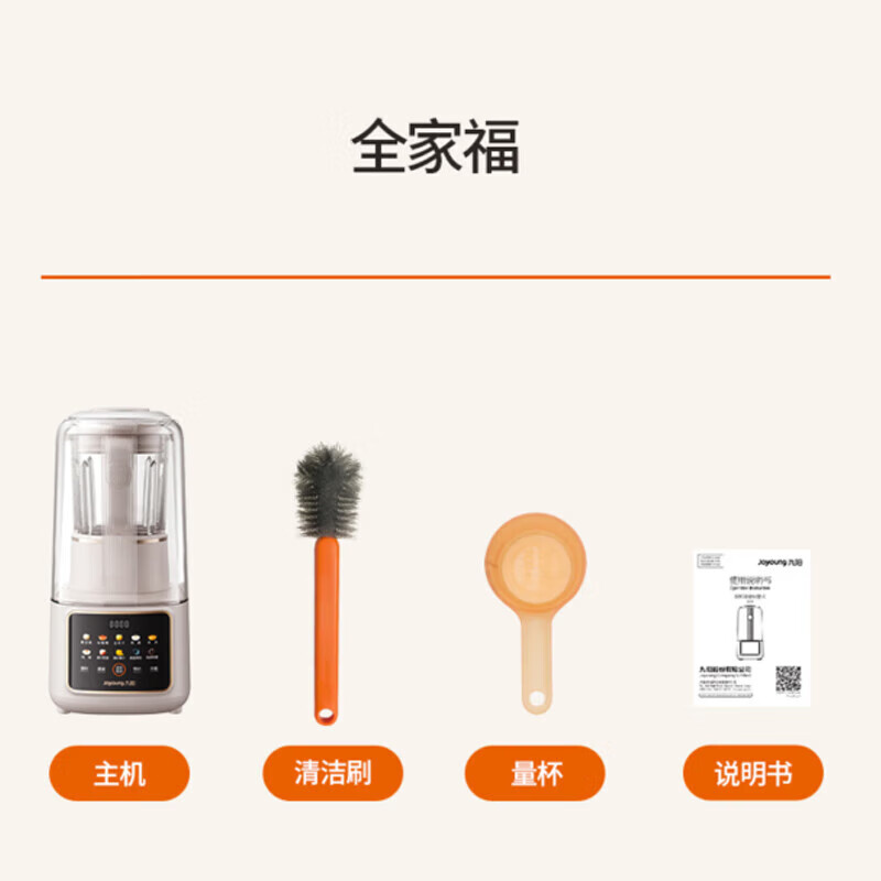 九阳 1.5L变频低噪音破壁机 B699高清大图