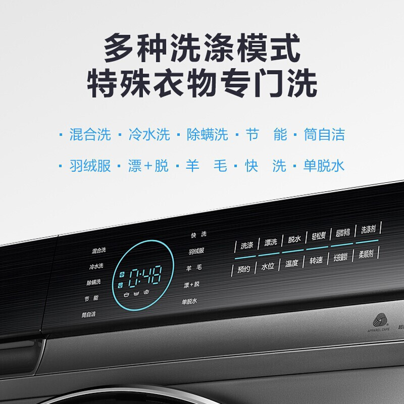 TG100V88WMUIADY5 10公斤水魔方滚筒洗衣机变频全自动 超微净泡洗 银离子除菌 智能投放V88高清大图