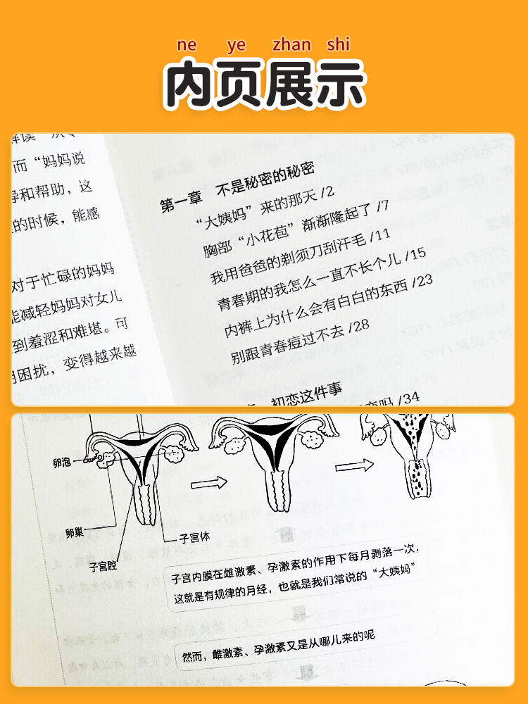 [醉染正版]青春期男孩成长手册女孩教育书籍指南妈妈父母教育孩子的书家庭的秘密叛逆敏感期性教育课程10-18岁私房书心理学高清大图