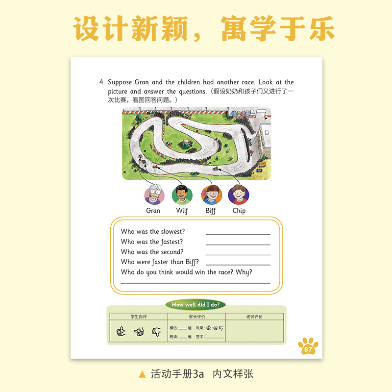 典范英语—活动手册3 [正版]典范英语—活动手册3 与典范英语3配套同步练习册 趣味少儿英语训练 拓展思维 有效检测孩子高清大图